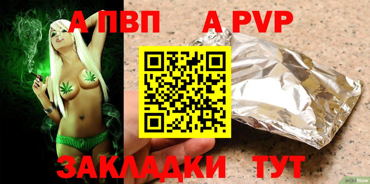 APVP VHQ  Вход с VPN  Балахна 