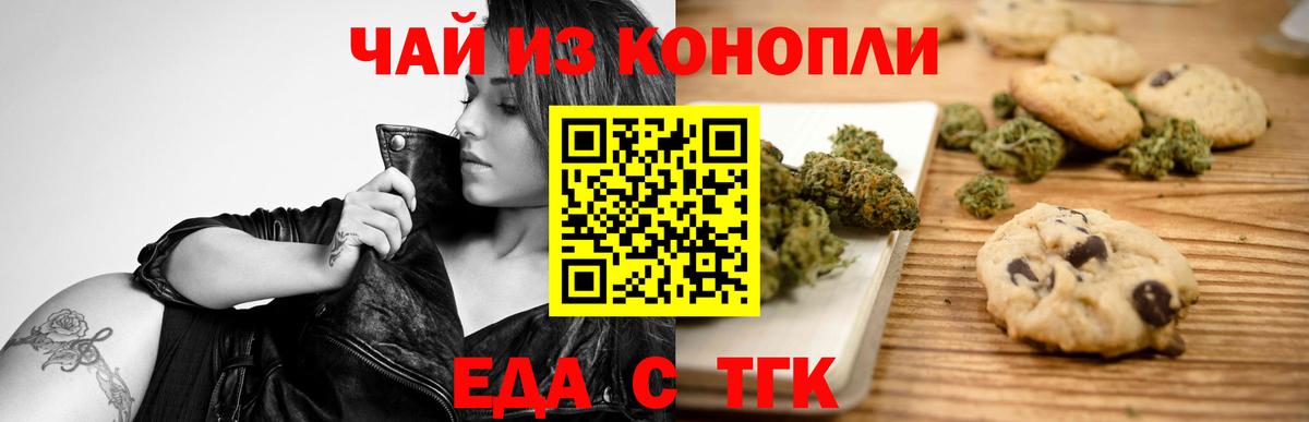 Балахна  Cannafood конопля  Вход с VPN 