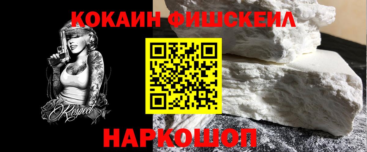 Cocaine 99%  Cocaine  Вход с VPN  Балахна  Кокаин Эквадор 