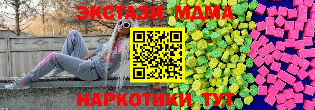 Экстази 280 MDMA  Экстази  Вход с VPN  Балахна  ЭКСТАЗИ Philipp Plein 