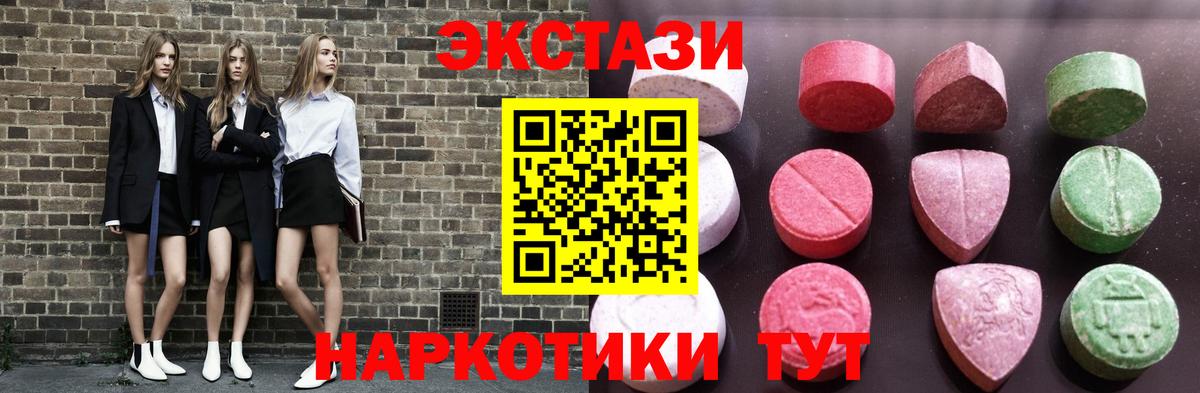 Ecstasy ешки Балахна