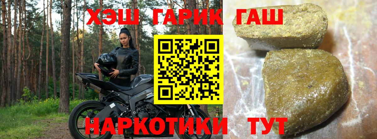 Балахна  Гашиш Premium  Вход с VPN  Гашиш гашик 