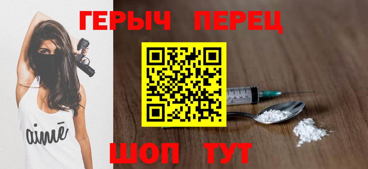 Балахна  Героин Heroin  Вход с VPN 