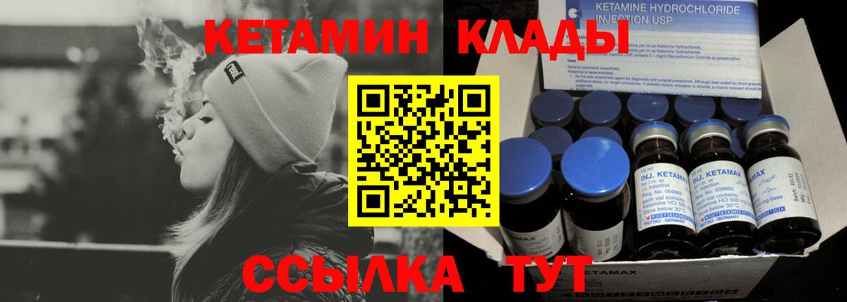 КЕТАМИН VHQ  Вход с VPN  Балахна 