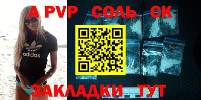 спайс Балаково