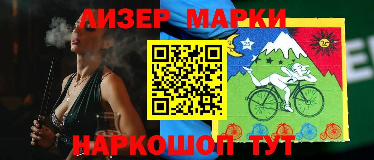 LSD-25 экстази кислота Балахна