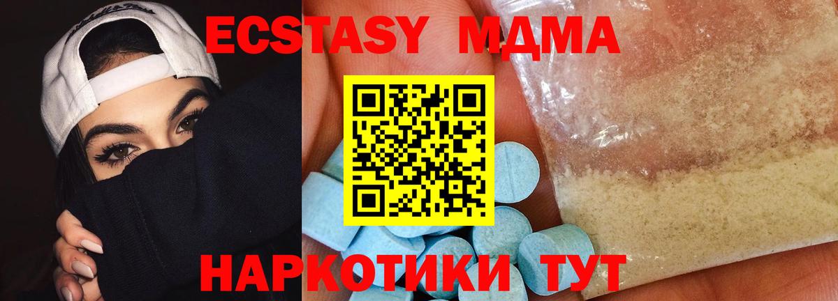 МДМА  MDMA Molly  Балахна  Вход с VPN  МДМА кристаллы 