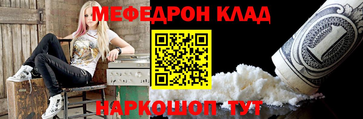 Мефедрон VHQ  Вход с VPN  Меф  Балахна 