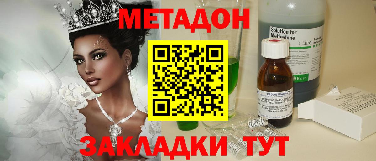 Метадон кристалл  hydra зеркало  МЕТАДОН methadone  Балахна  Вход с VPN 