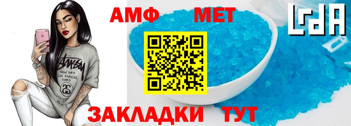 Метамфетамин кристалл Балахна
