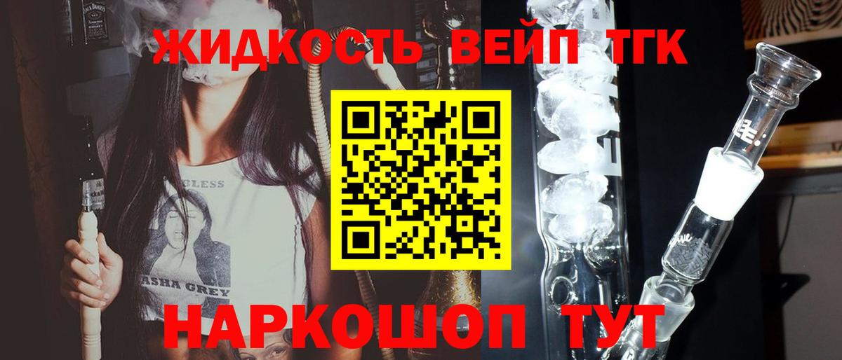 Дистиллят ТГК гашишное масло  Дистиллят ТГК вейп  Вход с VPN  Балахна 