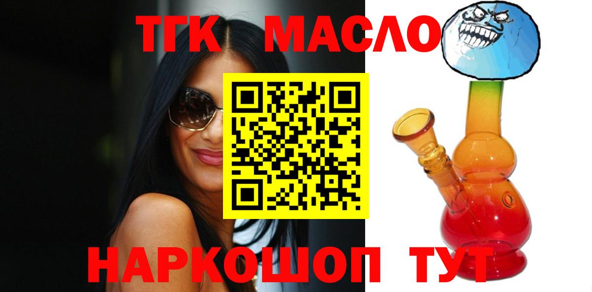 ТГК жижа Балахна