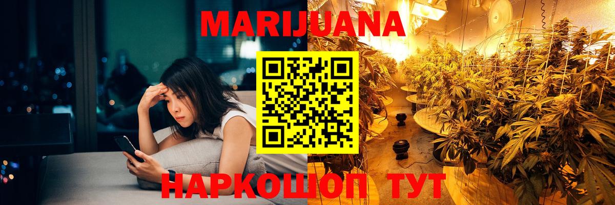 Каннабис Ganja  МАРИХУАНА конопля  Балахна  Вход с VPN  Конопля гибрид 